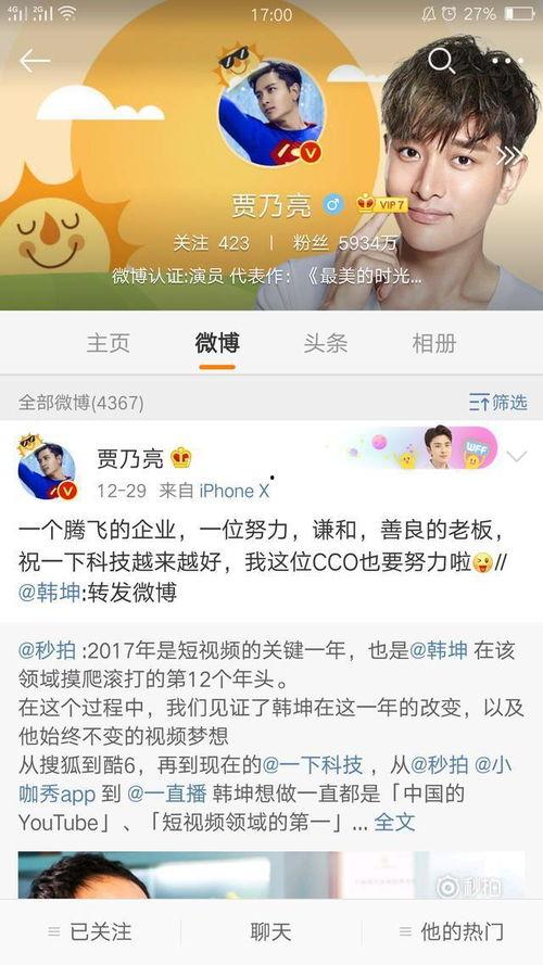 卓伟爆料贾乃亮最新,卓伟爆料揭秘真相  第3张