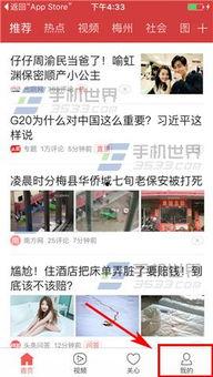 今日头条怎么爆料教程,今日头条爆料教程，让你的声音被听见